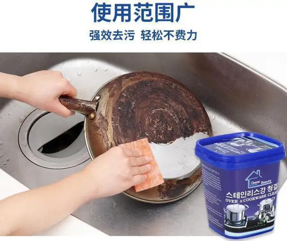 Cookware Cleaner Stainless Steel Cleaning Paste Remove Stains Multi-Purpose Cleaner Stainless Steel Cleaning Paste